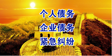 丹阳要账公司